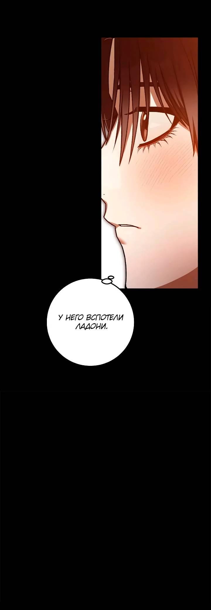 Манга Удар Неткамы!!! - Глава 67 Страница 44