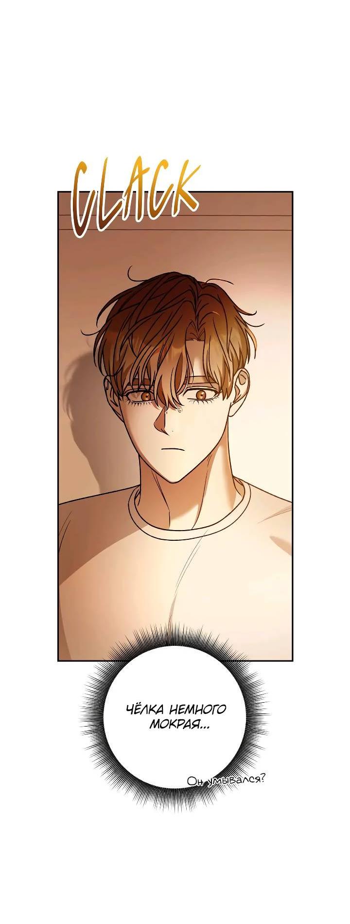 Манга Удар Неткамы!!! - Глава 67 Страница 65