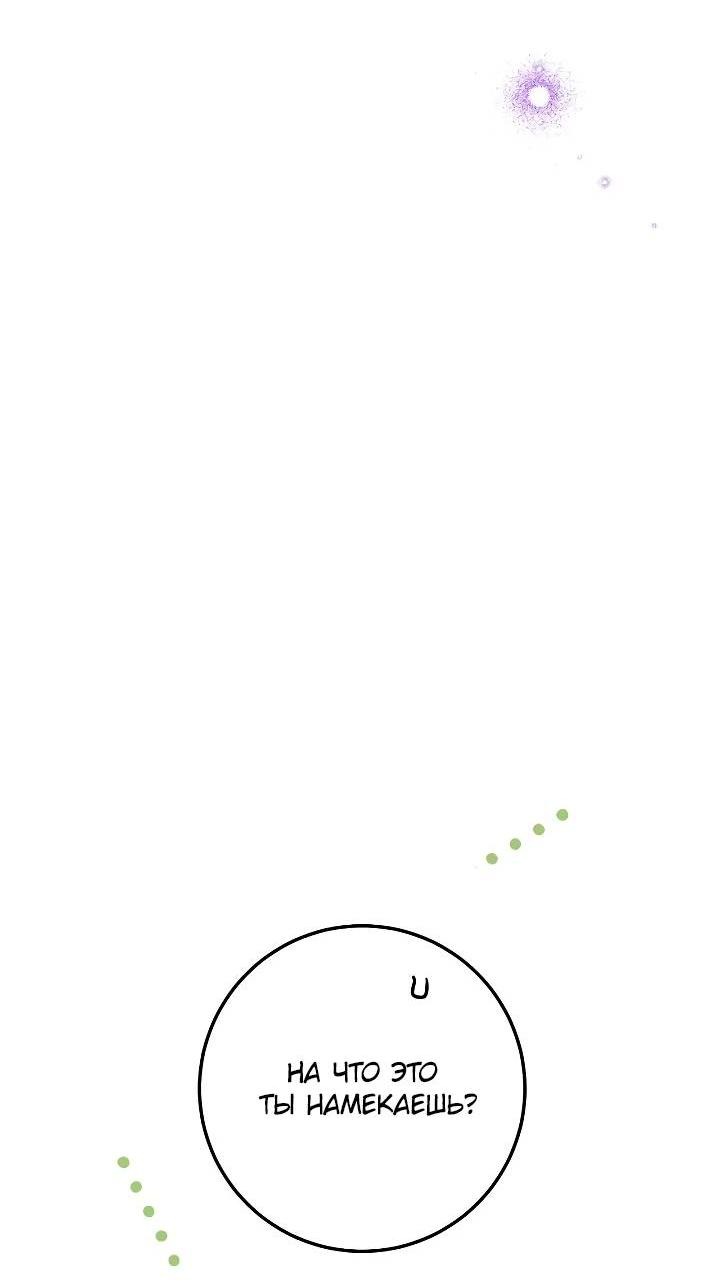 Манга Удар Неткамы!!! - Глава 67 Страница 17