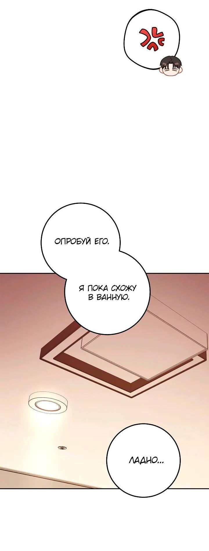 Манга Удар Неткамы!!! - Глава 67 Страница 56