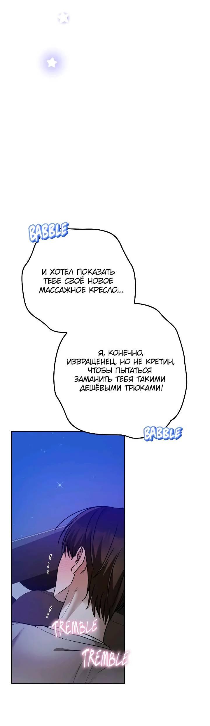 Манга Удар Неткамы!!! - Глава 67 Страница 20