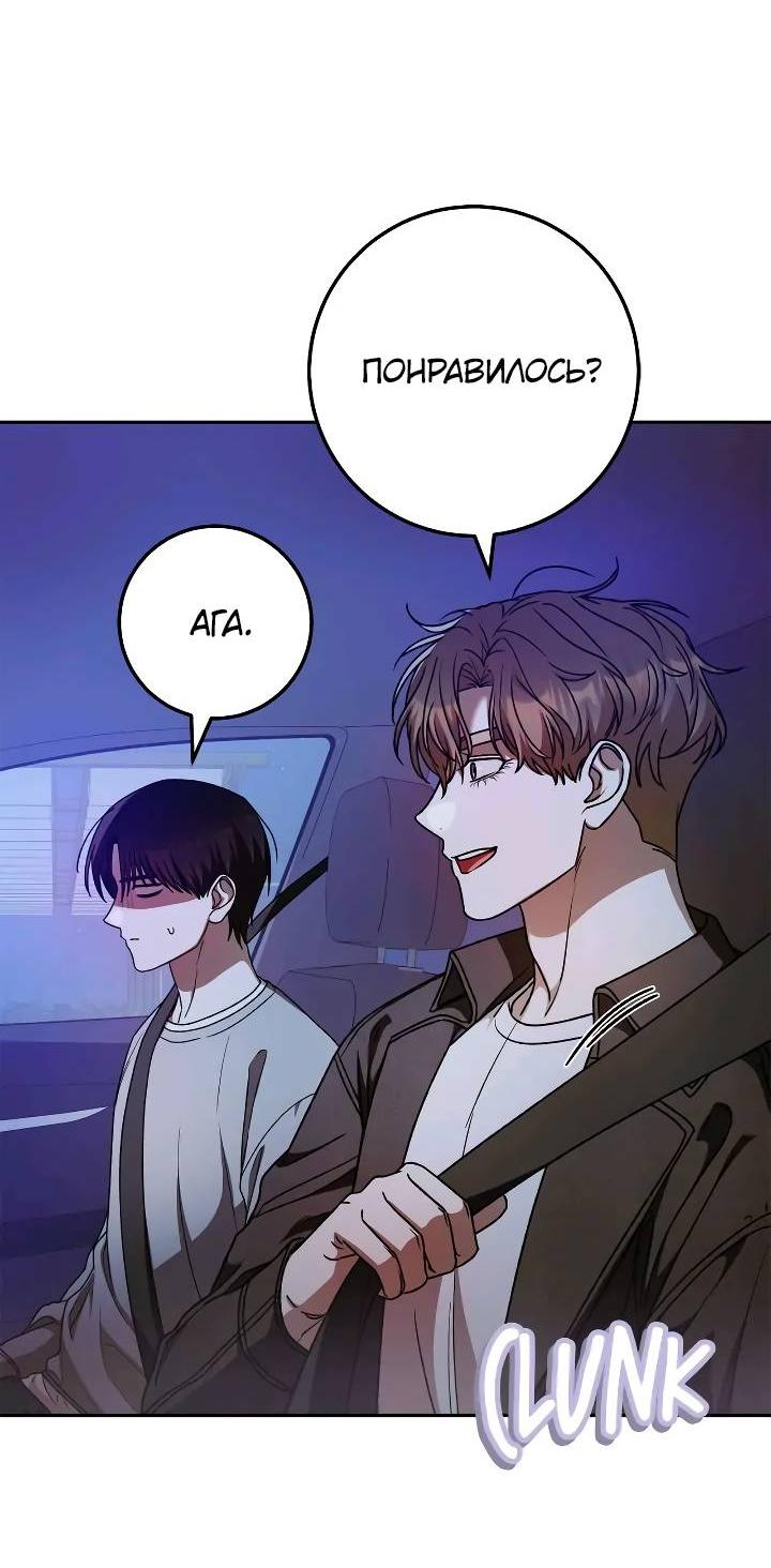 Манга Удар Неткамы!!! - Глава 67 Страница 10