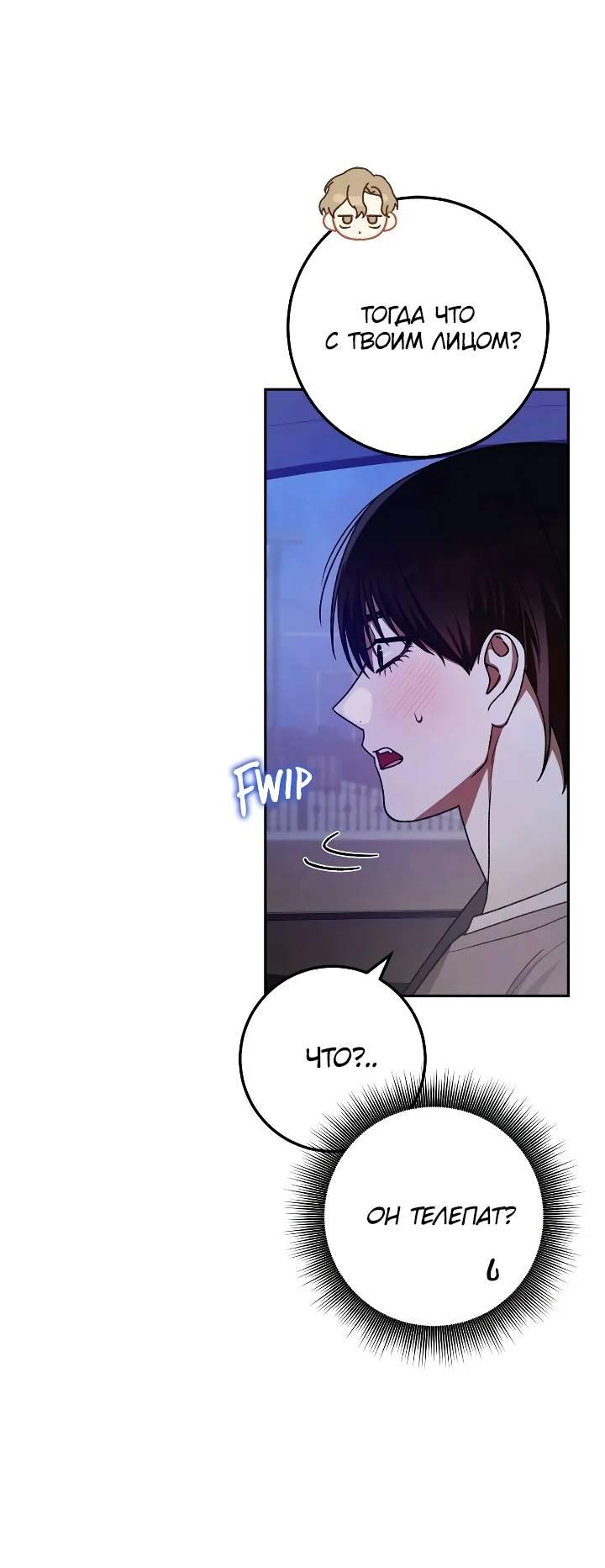 Манга Удар Неткамы!!! - Глава 67 Страница 12