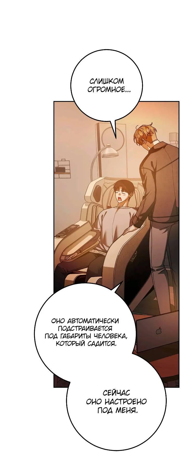 Манга Удар Неткамы!!! - Глава 67 Страница 55