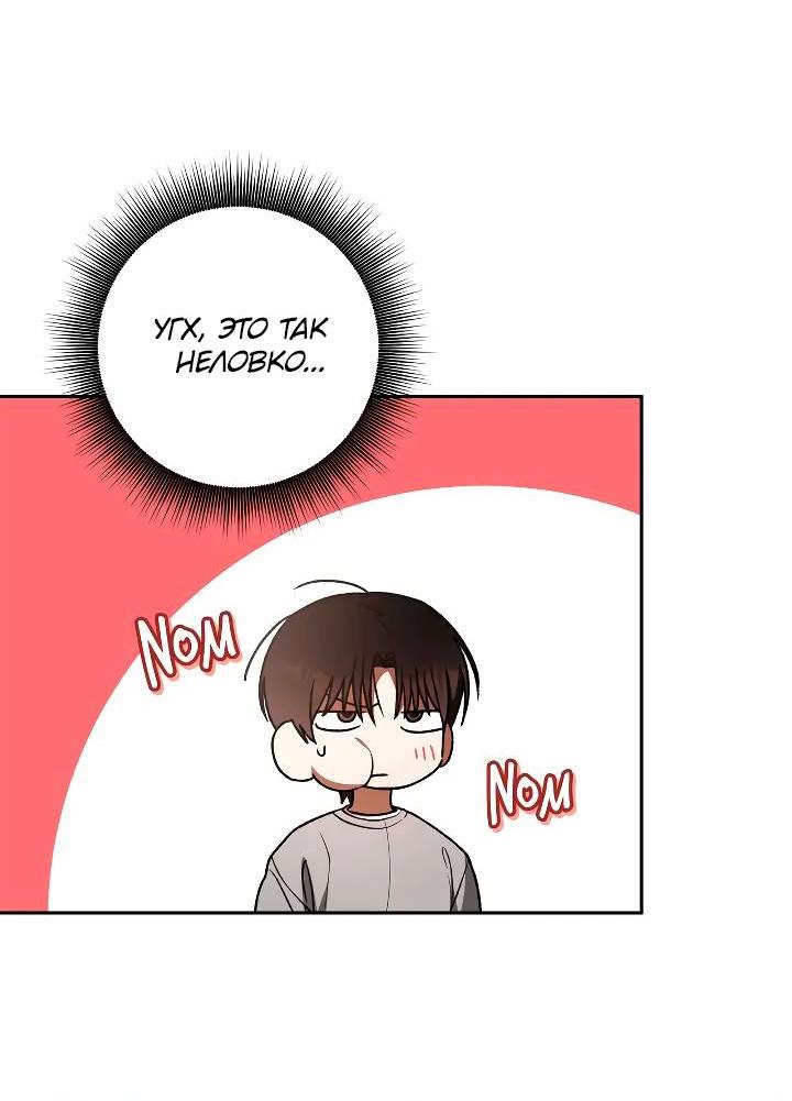 Манга Удар Неткамы!!! - Глава 67 Страница 6