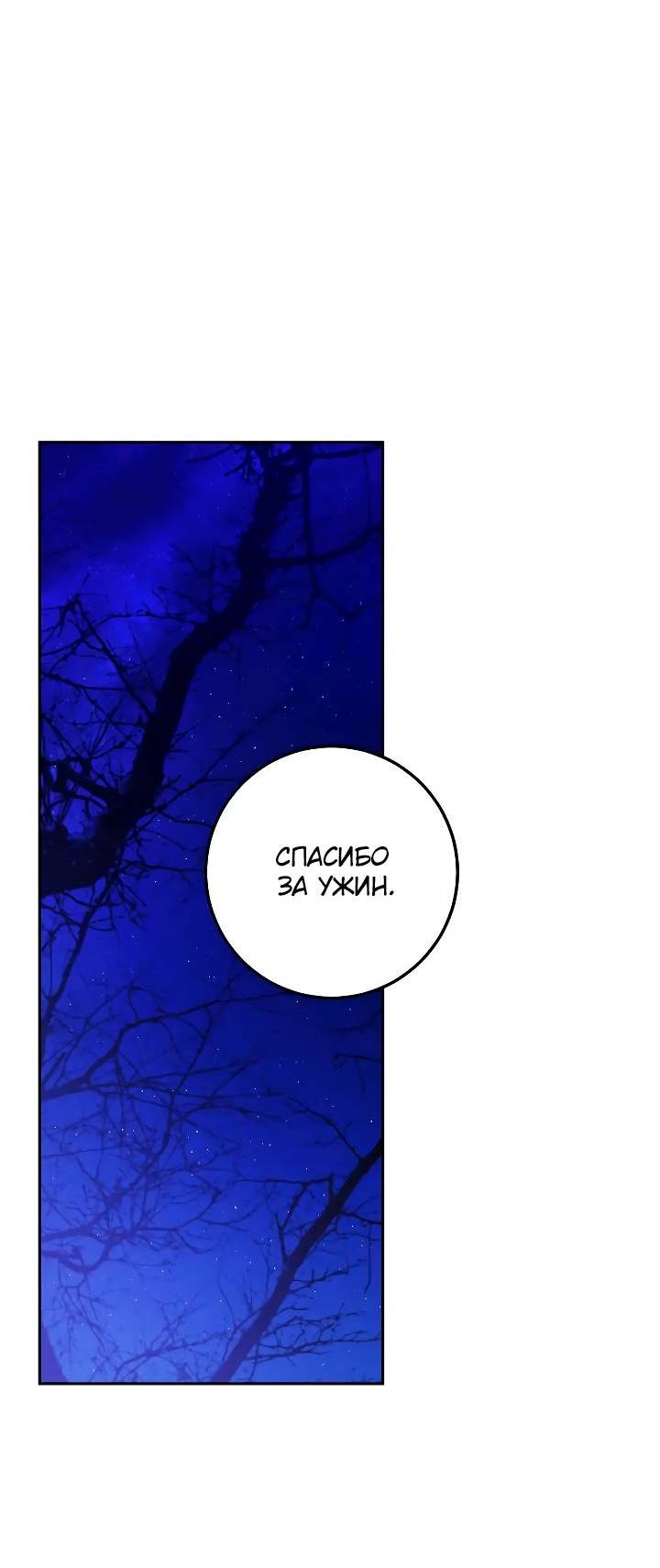 Манга Удар Неткамы!!! - Глава 67 Страница 9