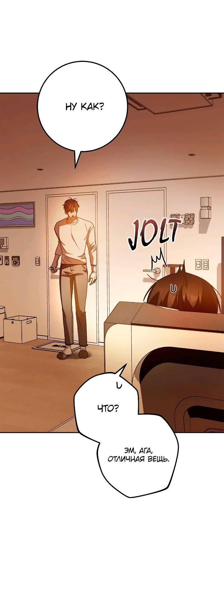 Манга Удар Неткамы!!! - Глава 67 Страница 64