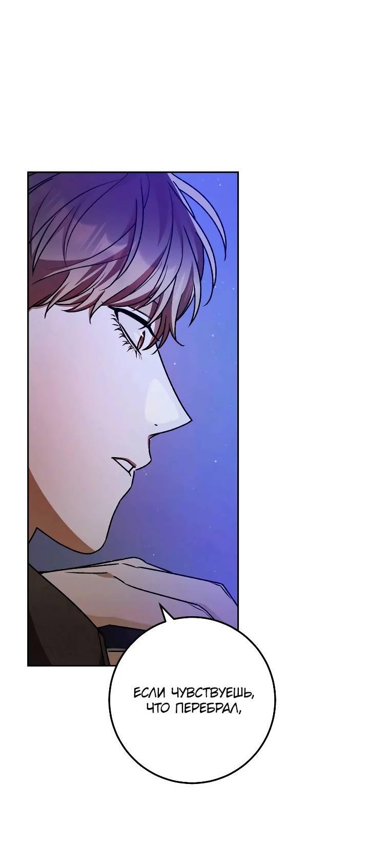 Манга Удар Неткамы!!! - Глава 67 Страница 14