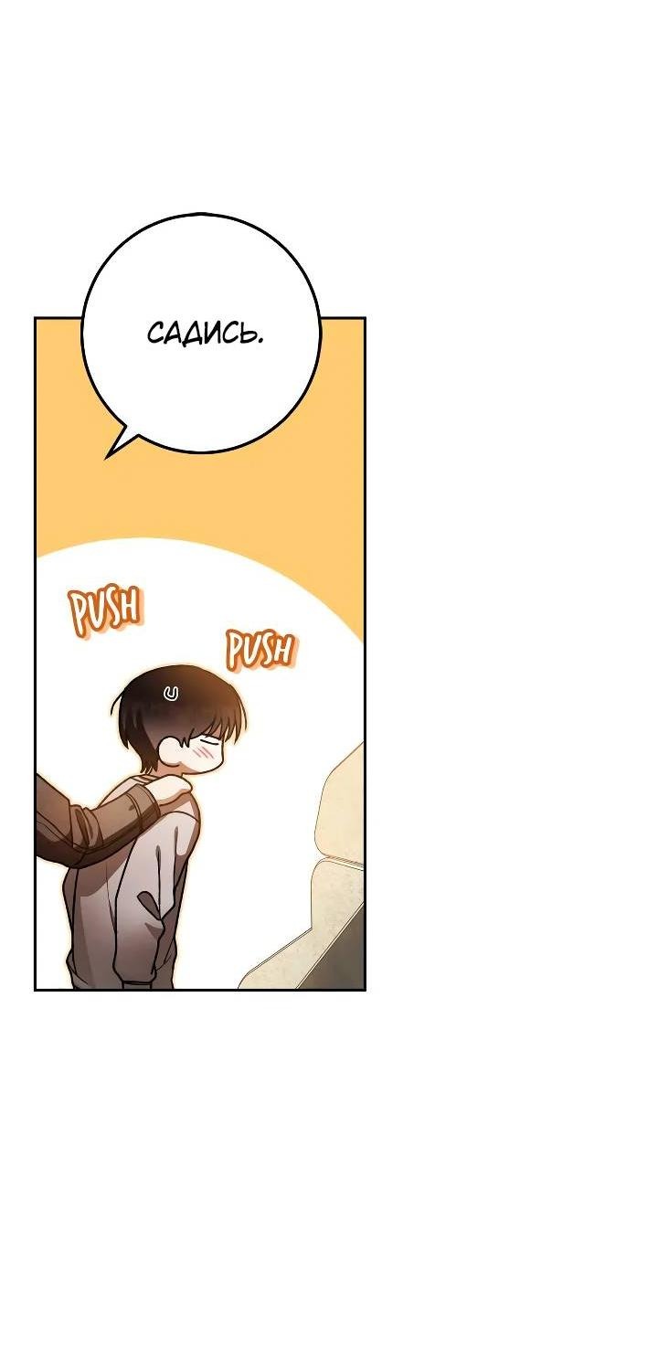 Манга Удар Неткамы!!! - Глава 67 Страница 54