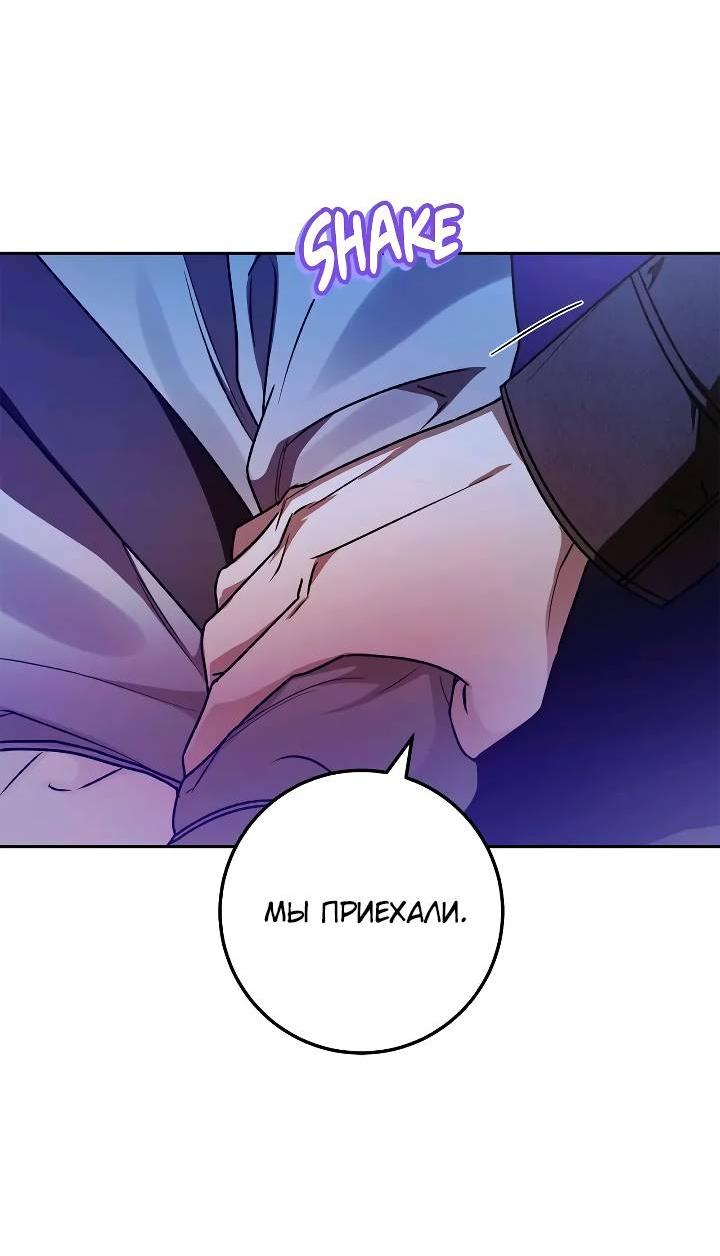 Манга Удар Неткамы!!! - Глава 67 Страница 49