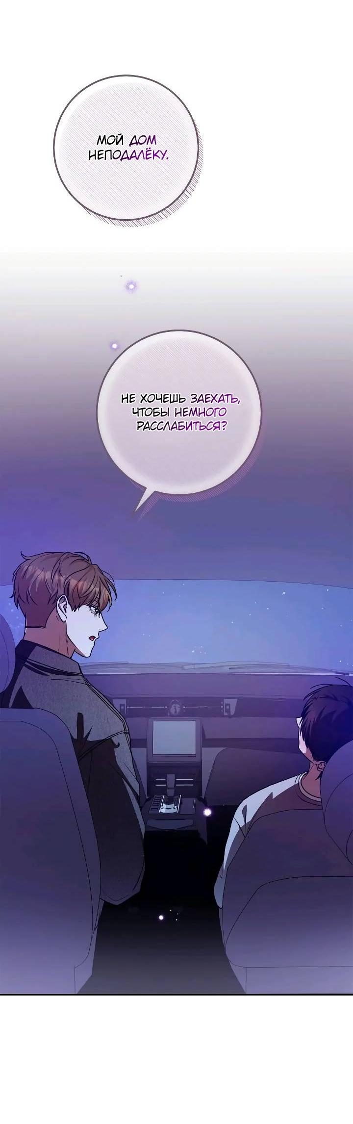 Манга Удар Неткамы!!! - Глава 67 Страница 15