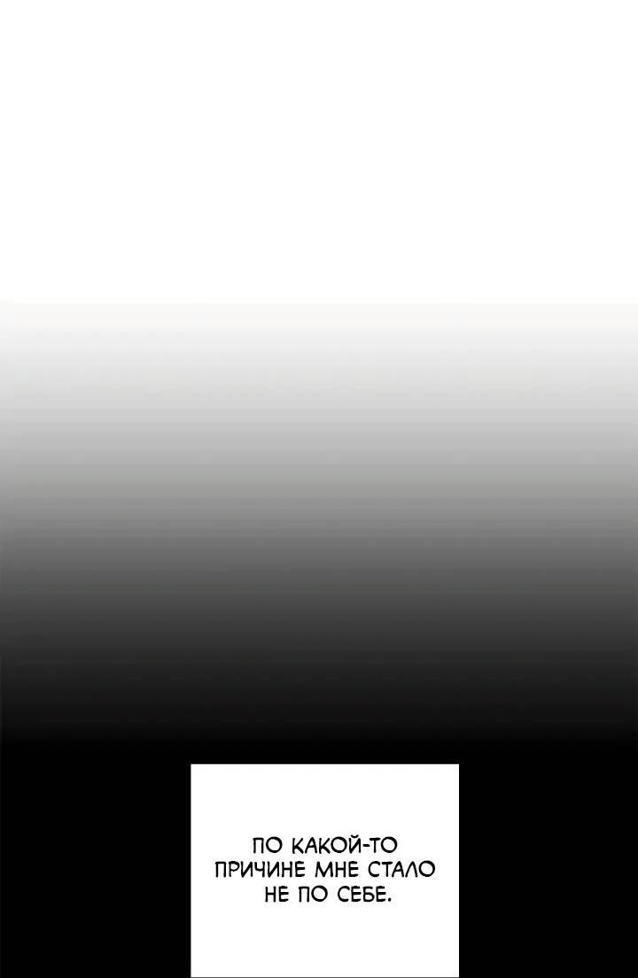 Манга Удар Неткамы!!! - Глава 67 Страница 35