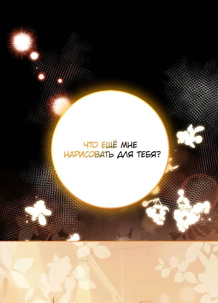 Манга Удар Неткамы!!! - Глава 67 Страница 40