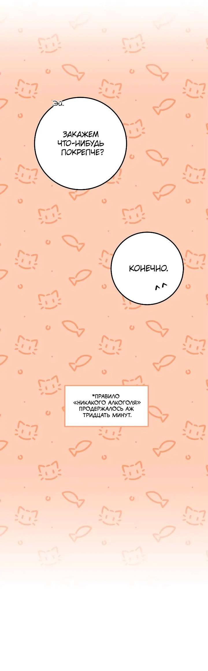 Манга Удар Неткамы!!! - Глава 67 Страница 7