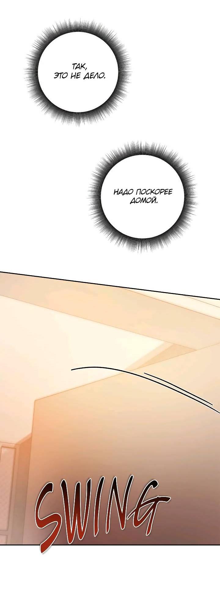 Манга Удар Неткамы!!! - Глава 67 Страница 63