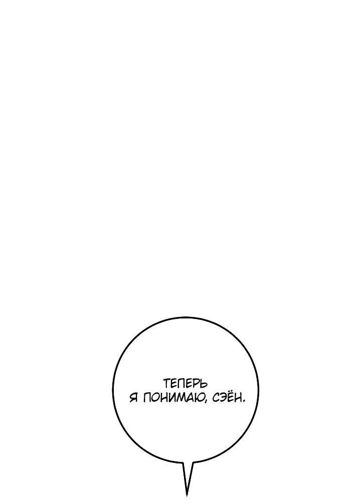 Манга Удар Неткамы!!! - Глава 67 Страница 1