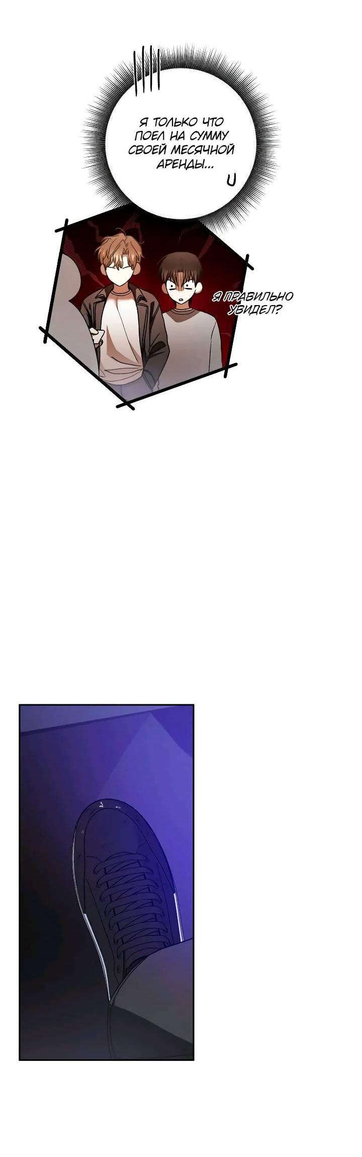 Манга Удар Неткамы!!! - Глава 67 Страница 11