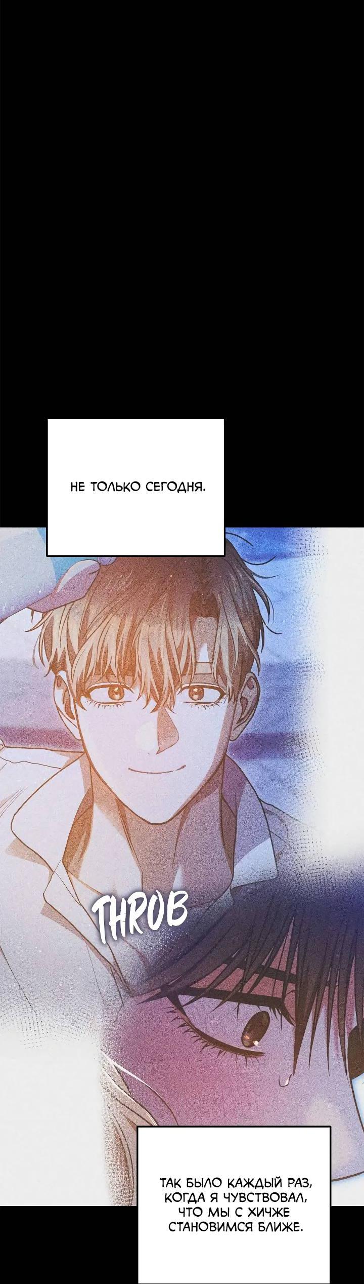 Манга Удар Неткамы!!! - Глава 67 Страница 36