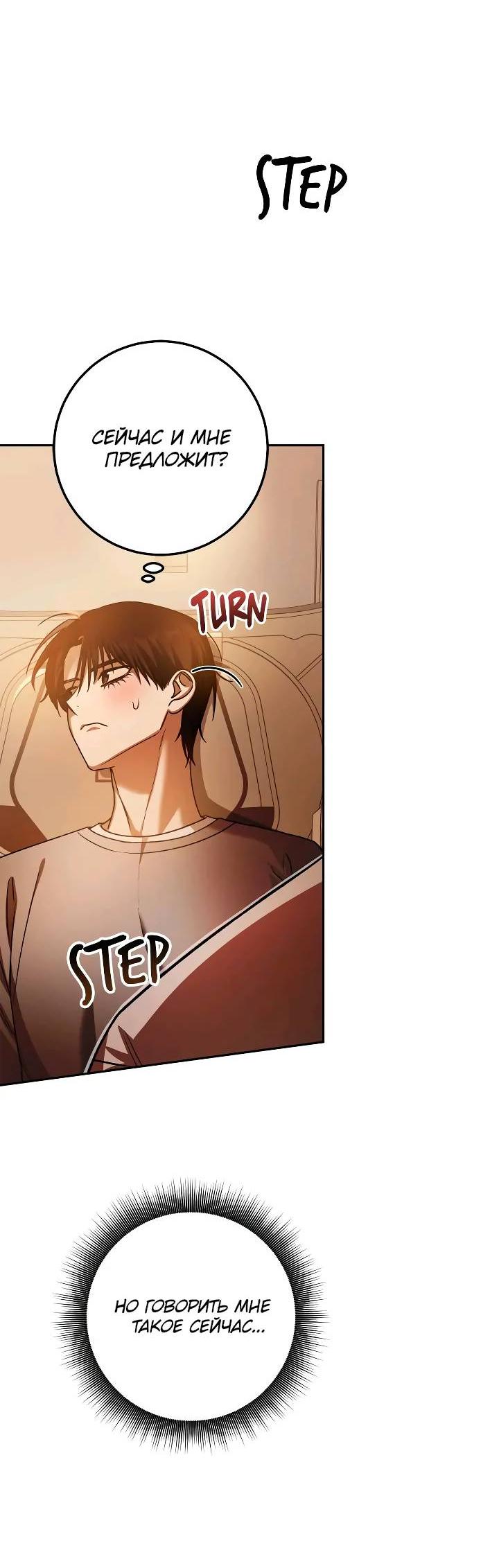 Манга Удар Неткамы!!! - Глава 67 Страница 66