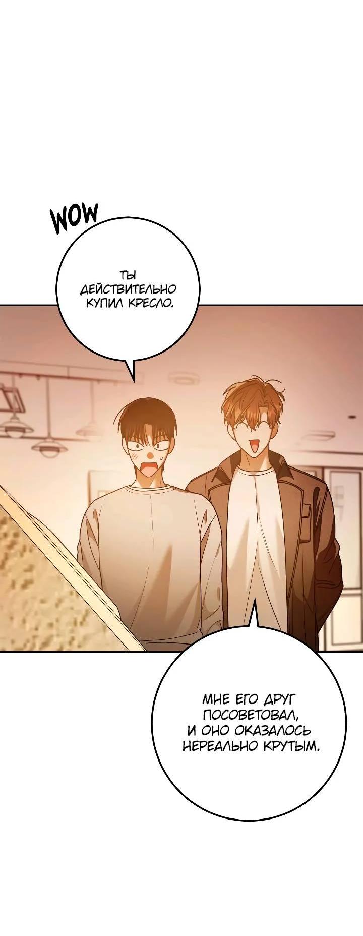 Манга Удар Неткамы!!! - Глава 67 Страница 53