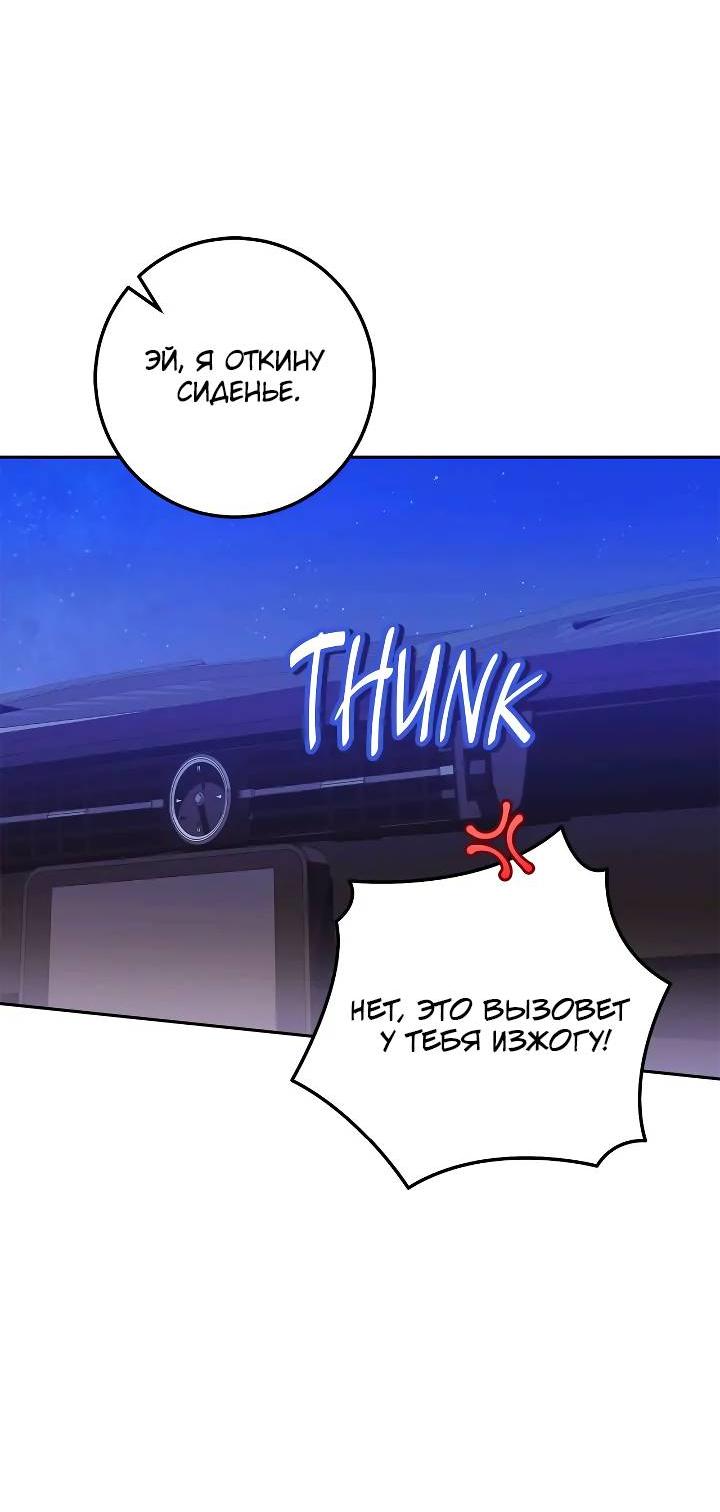 Манга Удар Неткамы!!! - Глава 67 Страница 13
