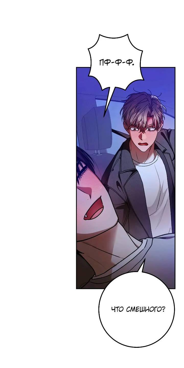 Манга Удар Неткамы!!! - Глава 67 Страница 21
