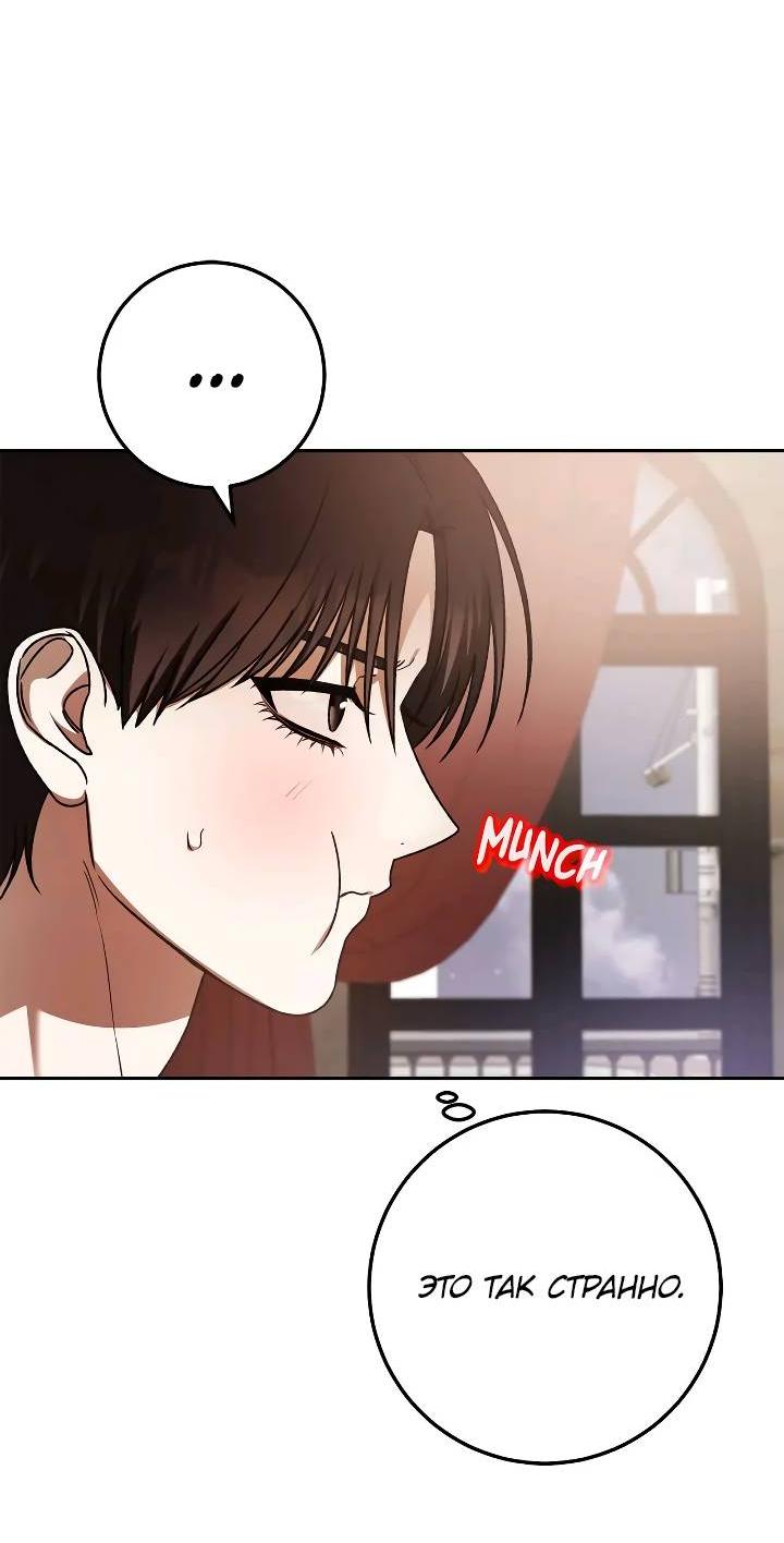 Манга Удар Неткамы!!! - Глава 67 Страница 4