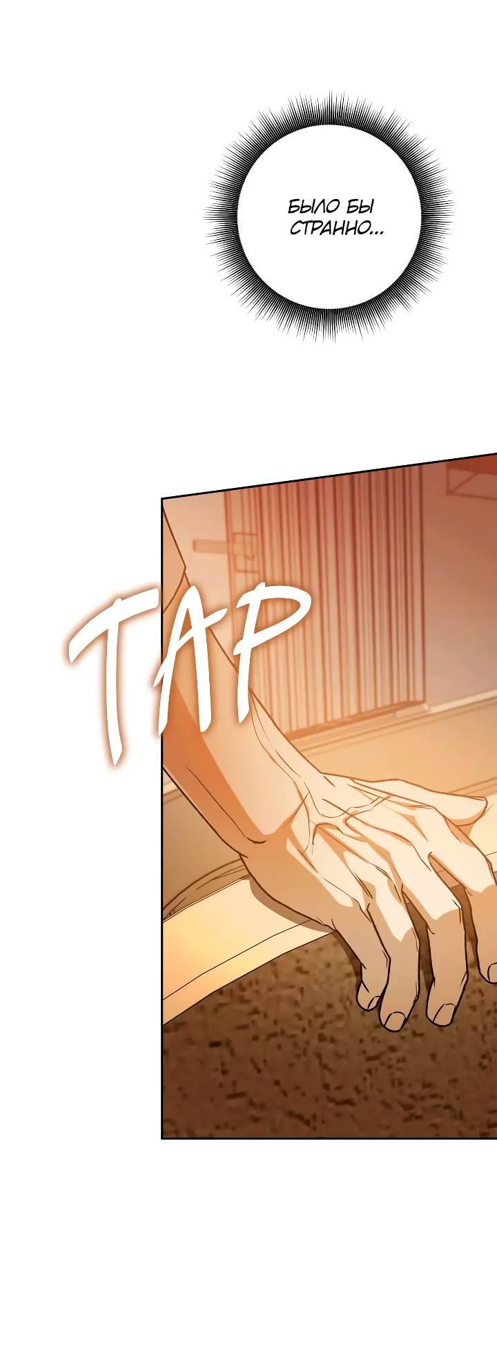 Манга Удар Неткамы!!! - Глава 67 Страница 67