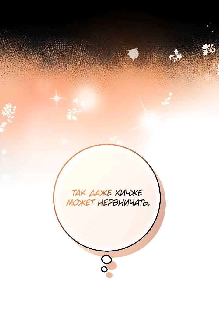 Манга Удар Неткамы!!! - Глава 67 Страница 45