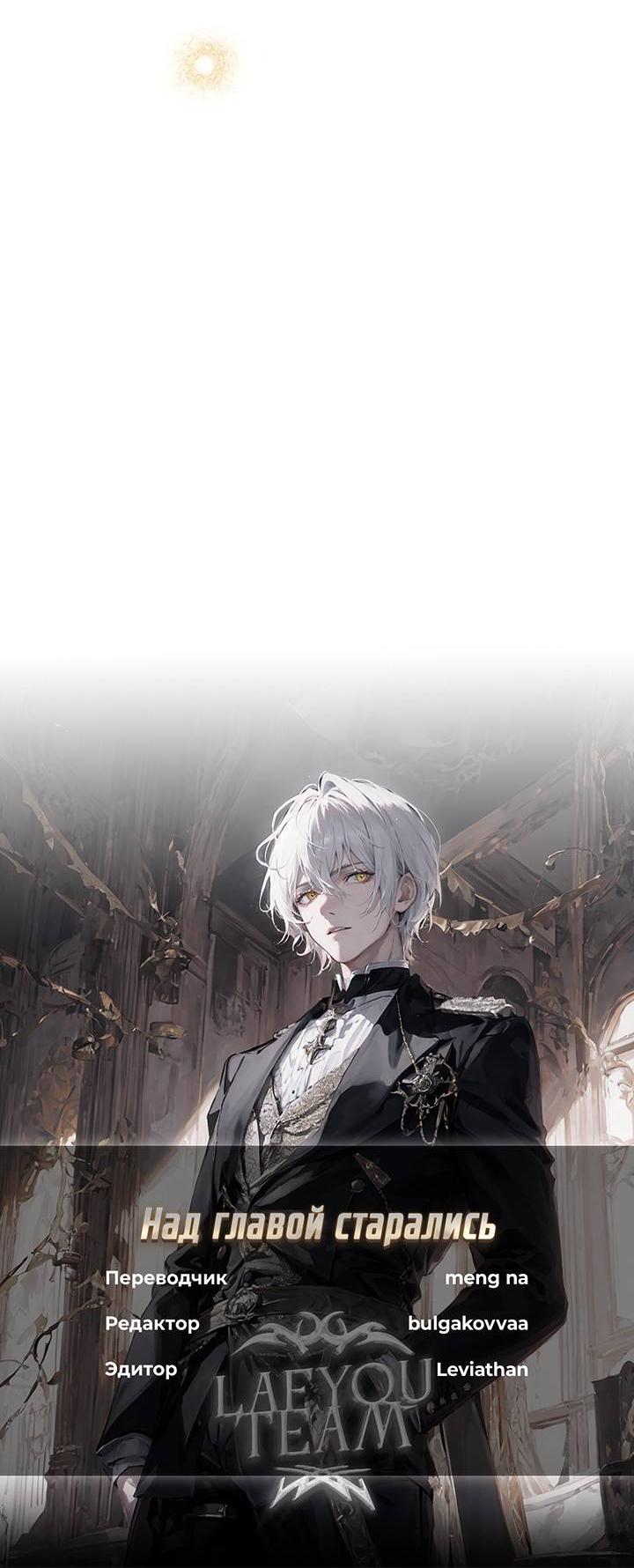 Манга Удар Неткамы!!! - Глава 68 Страница 70