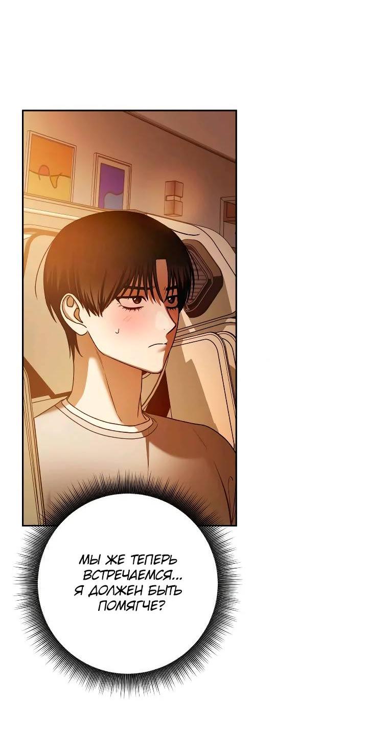 Манга Удар Неткамы!!! - Глава 68 Страница 62