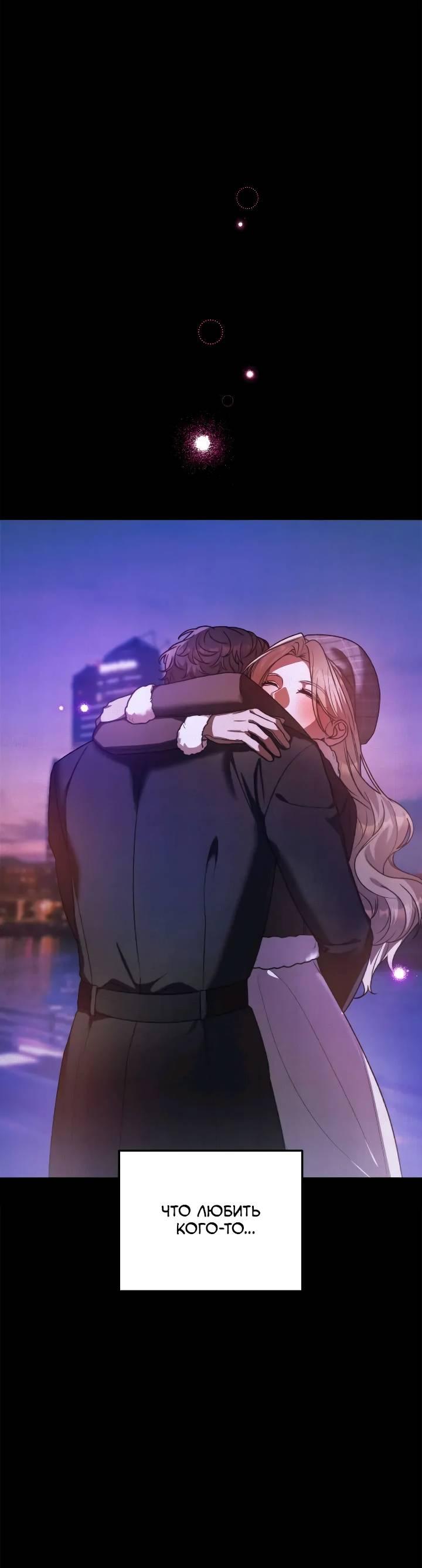 Манга Удар Неткамы!!! - Глава 68 Страница 34