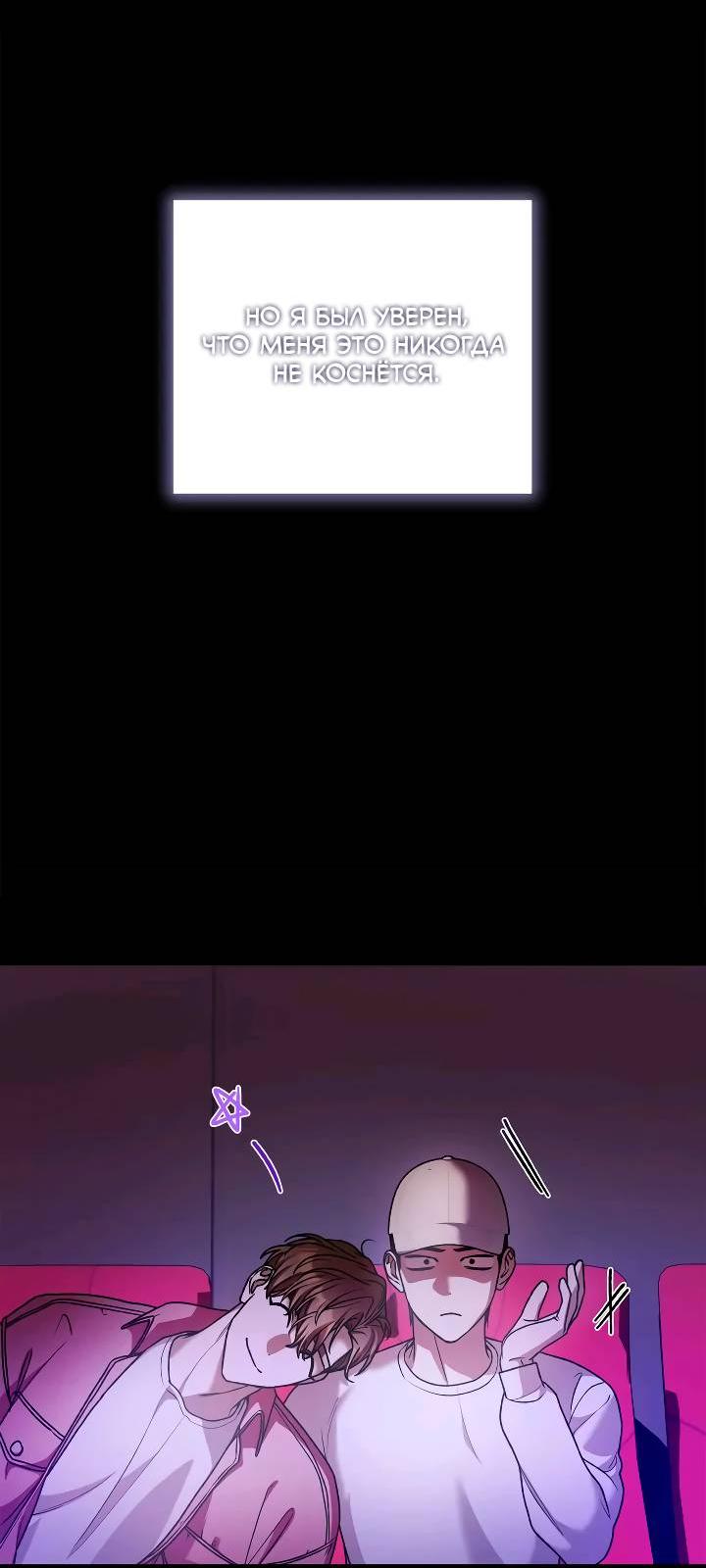 Манга Удар Неткамы!!! - Глава 68 Страница 36