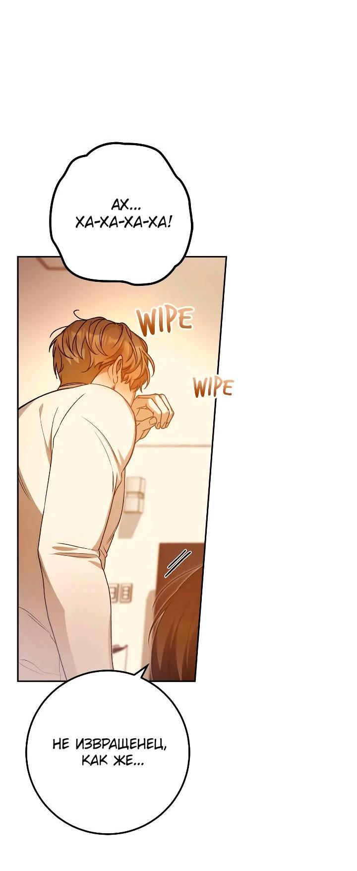 Манга Удар Неткамы!!! - Глава 68 Страница 11