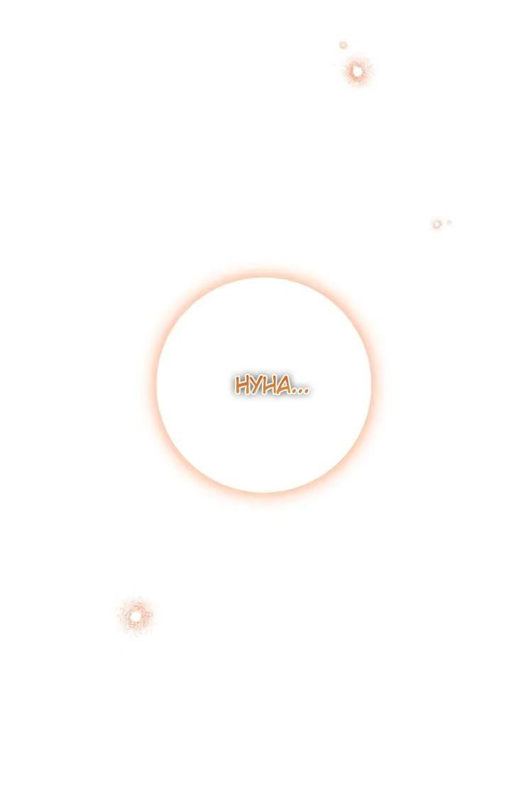 Манга Удар Неткамы!!! - Глава 68 Страница 28