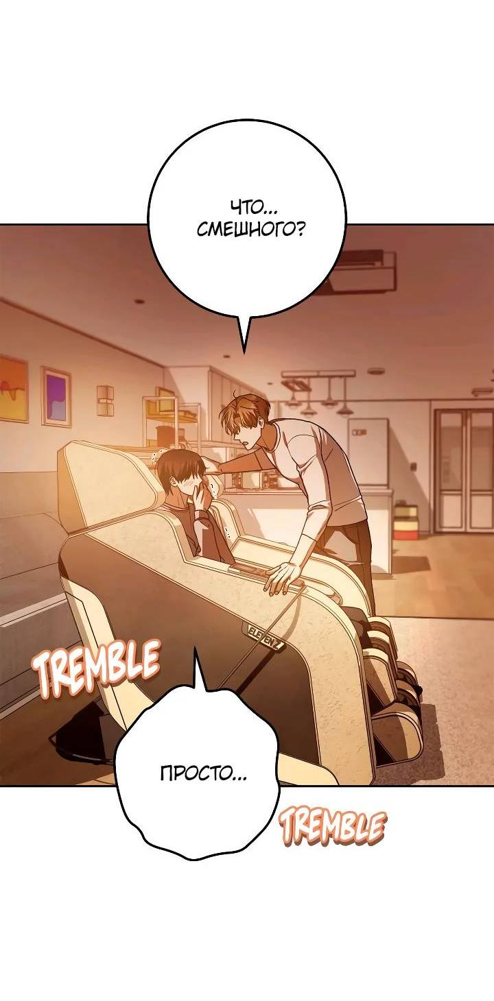 Манга Удар Неткамы!!! - Глава 68 Страница 8