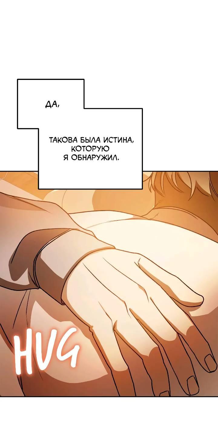 Манга Удар Неткамы!!! - Глава 68 Страница 45