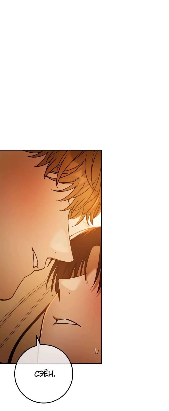 Манга Удар Неткамы!!! - Глава 68 Страница 26