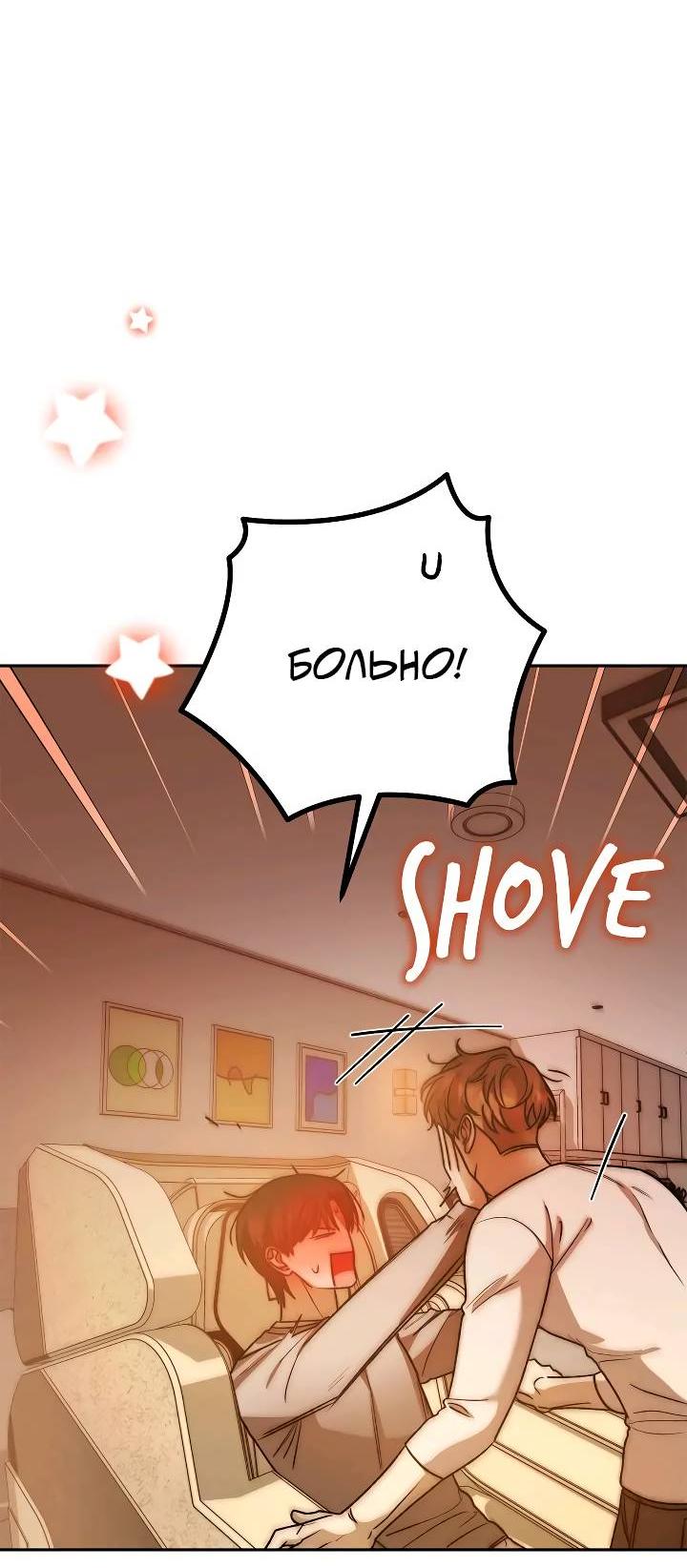 Манга Удар Неткамы!!! - Глава 68 Страница 56