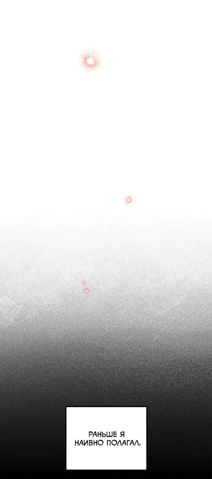 Манга Удар Неткамы!!! - Глава 68 Страница 33