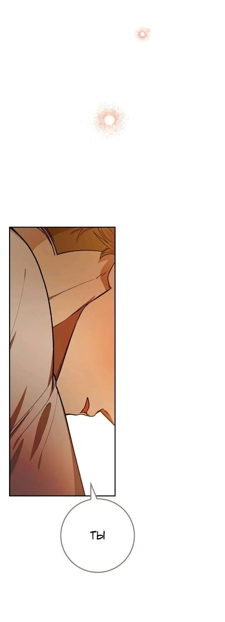 Манга Удар Неткамы!!! - Глава 68 Страница 31