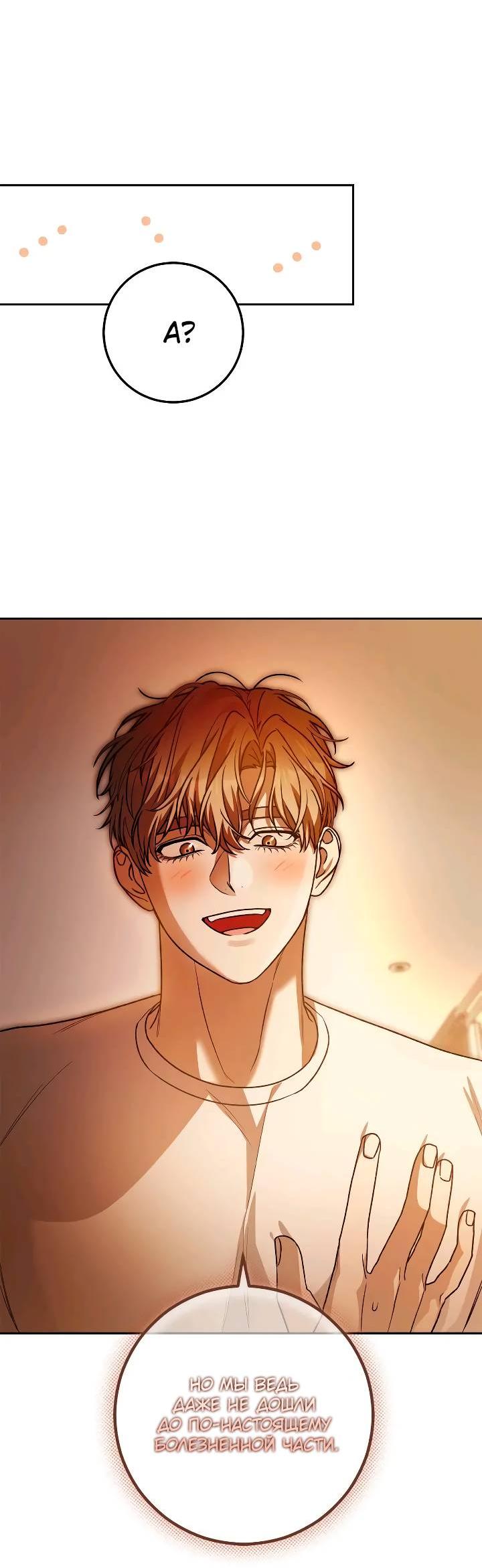 Манга Удар Неткамы!!! - Глава 68 Страница 58