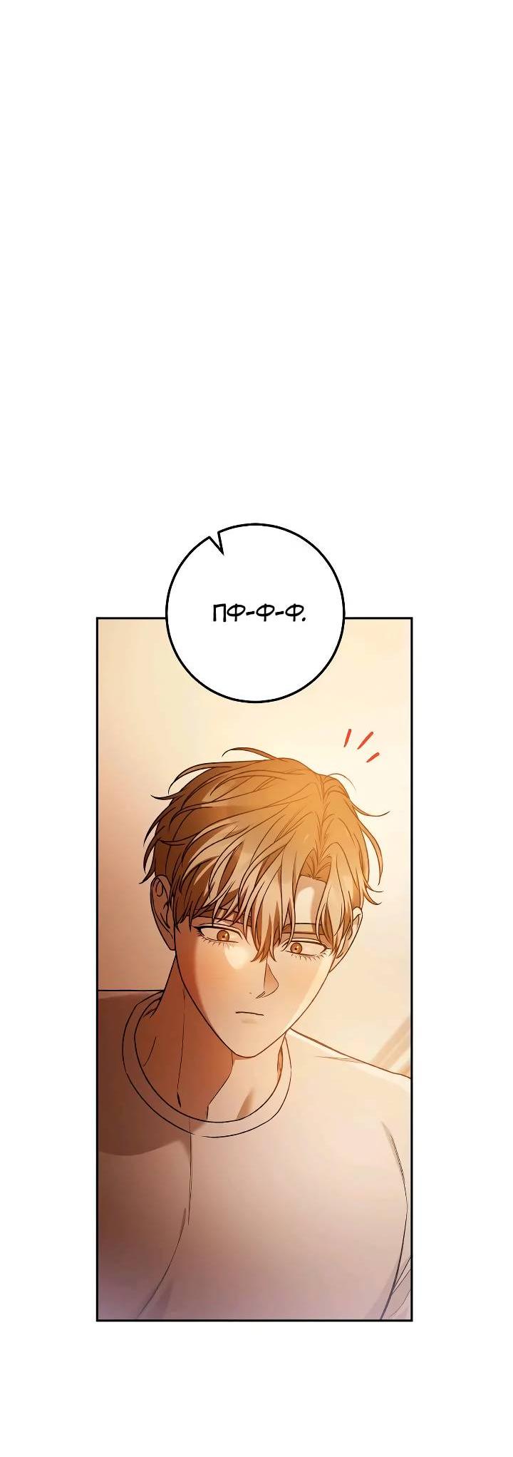 Манга Удар Неткамы!!! - Глава 68 Страница 7