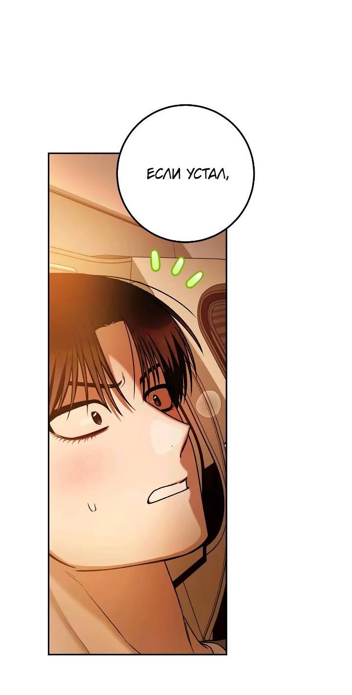 Манга Удар Неткамы!!! - Глава 68 Страница 68