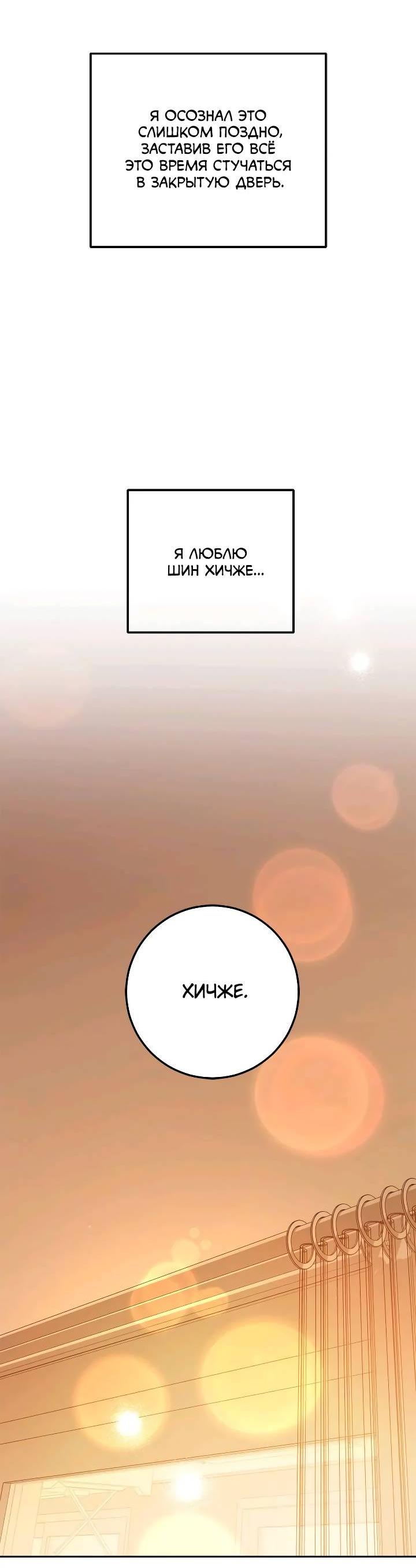 Манга Удар Неткамы!!! - Глава 68 Страница 46