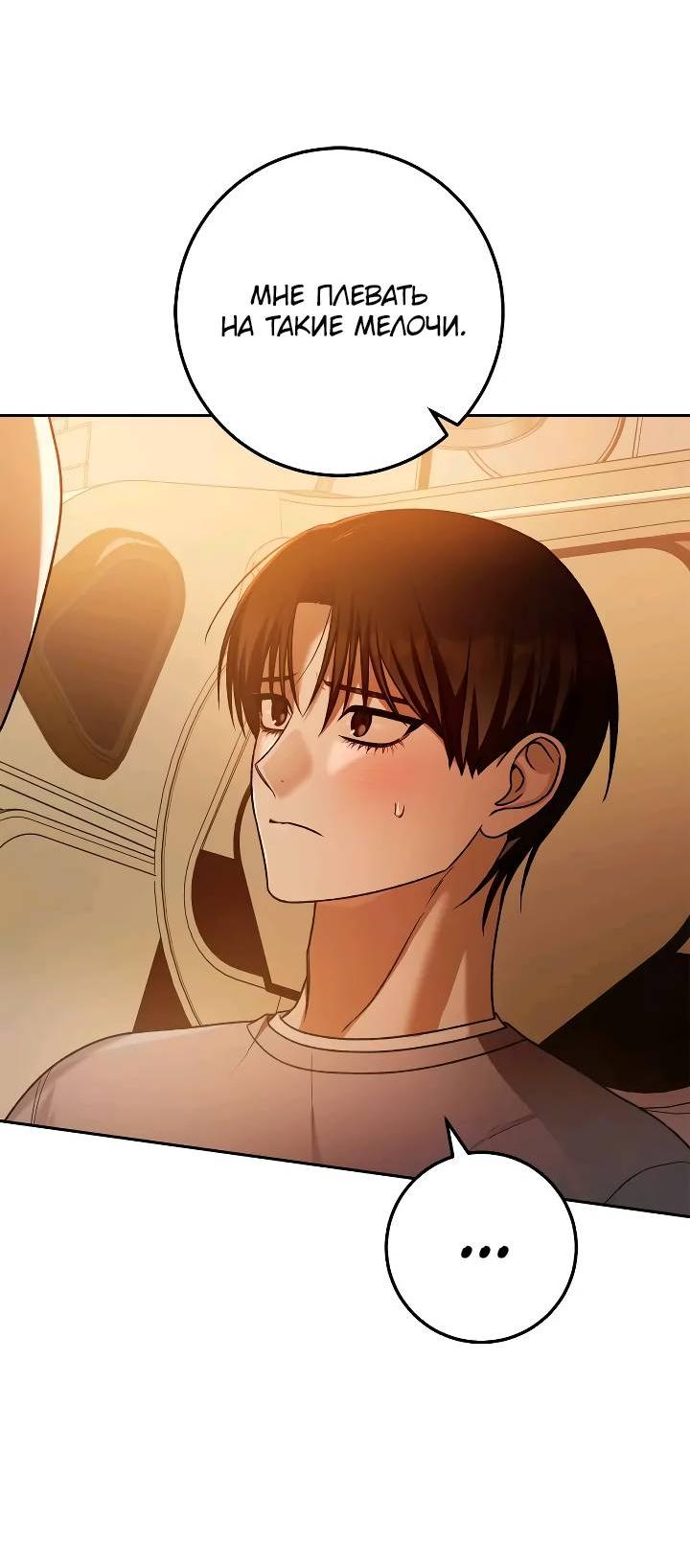 Манга Удар Неткамы!!! - Глава 68 Страница 18