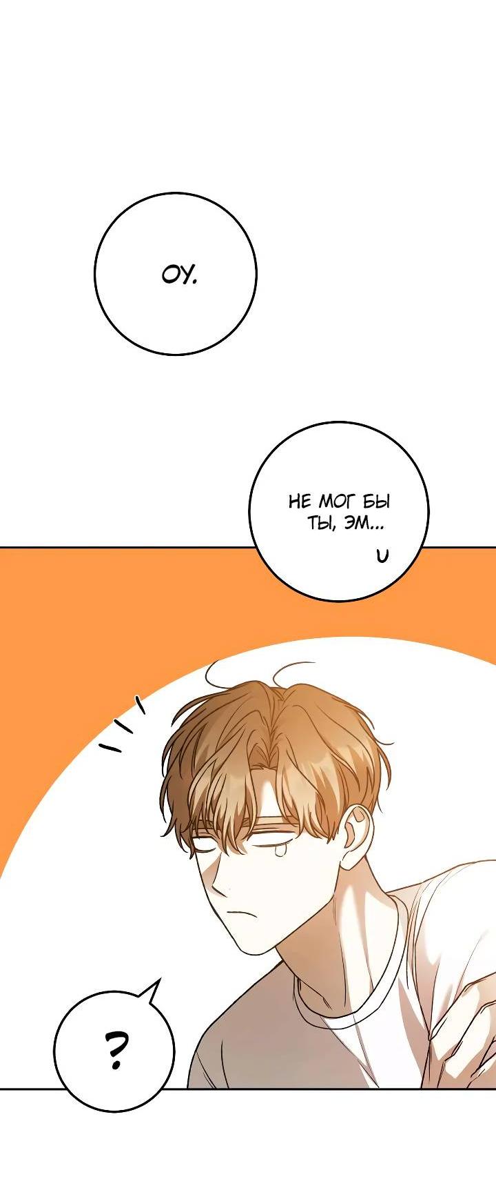 Манга Удар Неткамы!!! - Глава 68 Страница 64