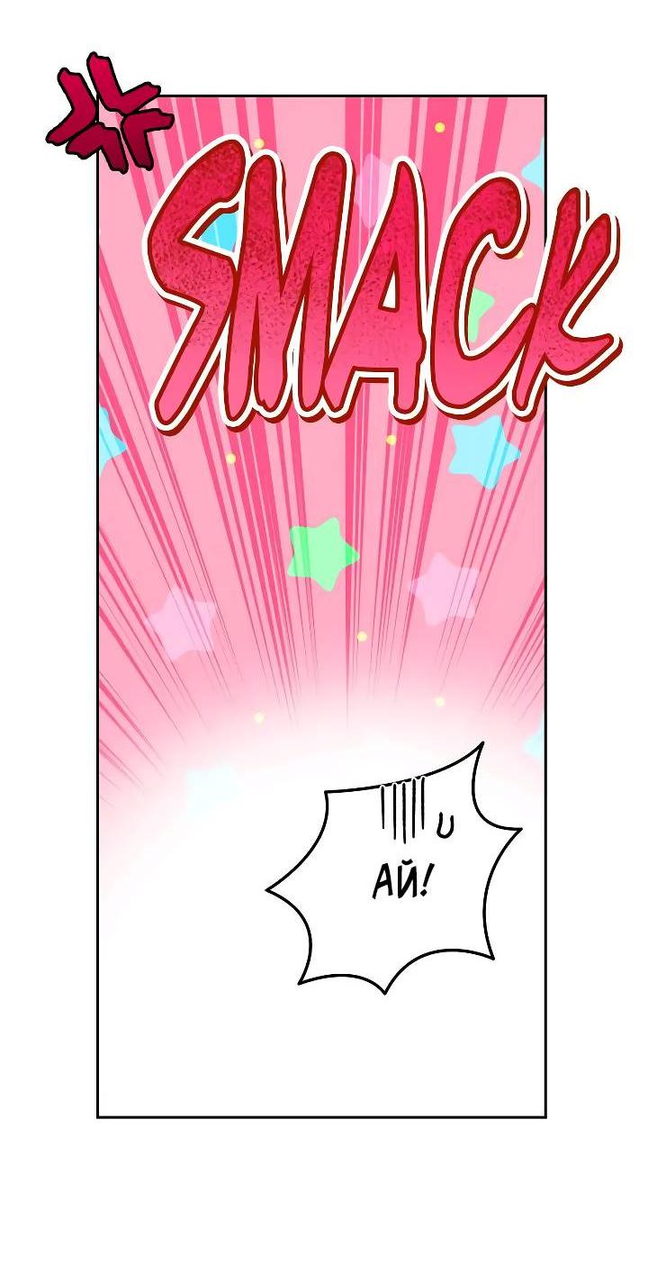 Манга Удар Неткамы!!! - Глава 68 Страница 60