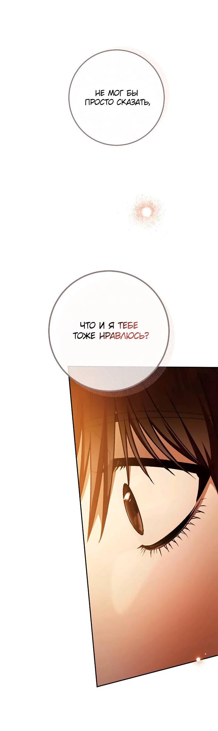 Манга Удар Неткамы!!! - Глава 68 Страница 32