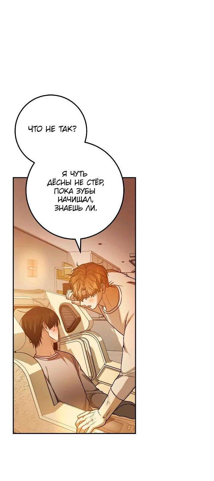 Манга Удар Неткамы!!! - Глава 68 Страница 16